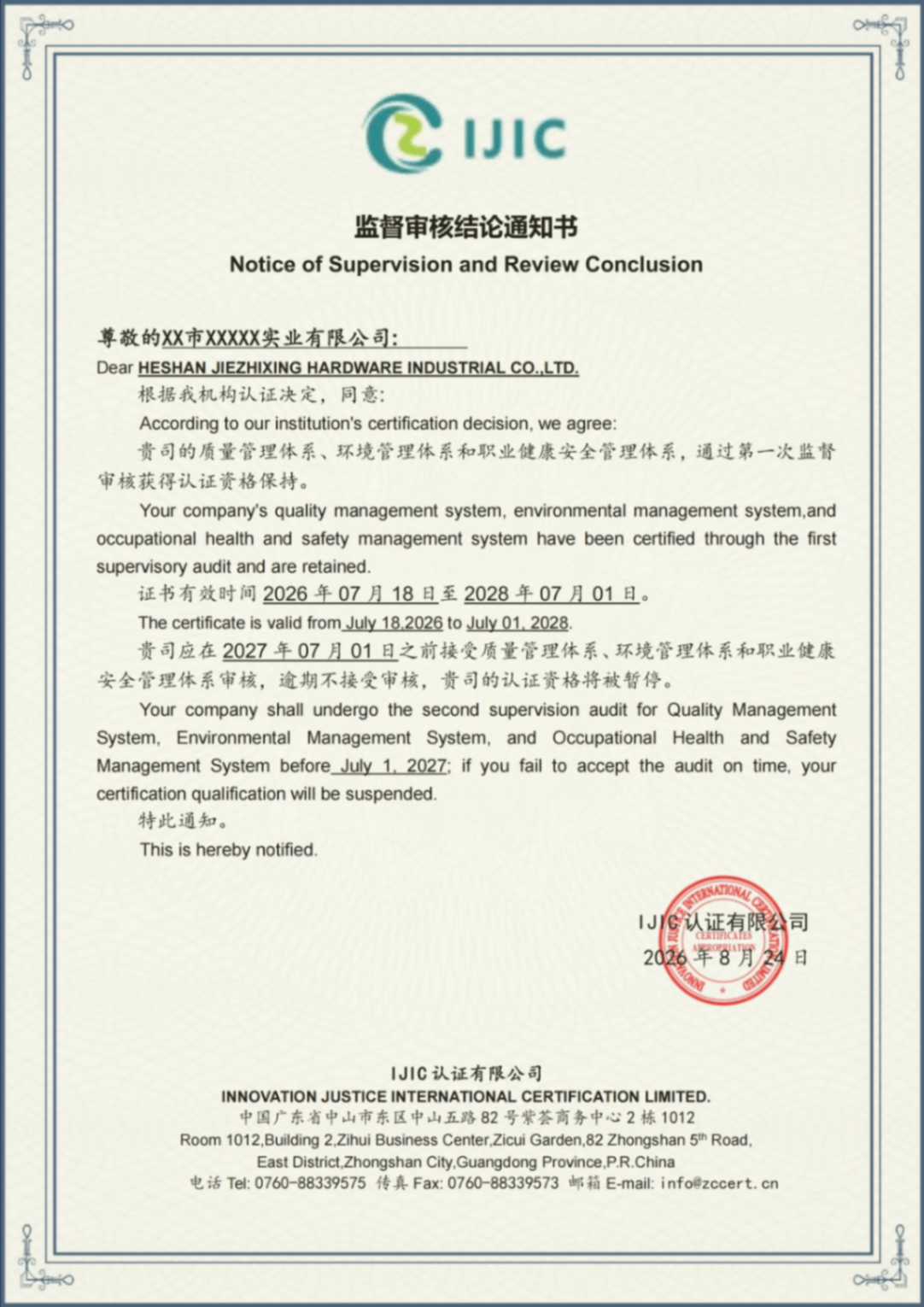 监督审核结论通知书 1 中英文_00